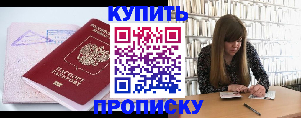 пропишу в квартире в Верещагино
