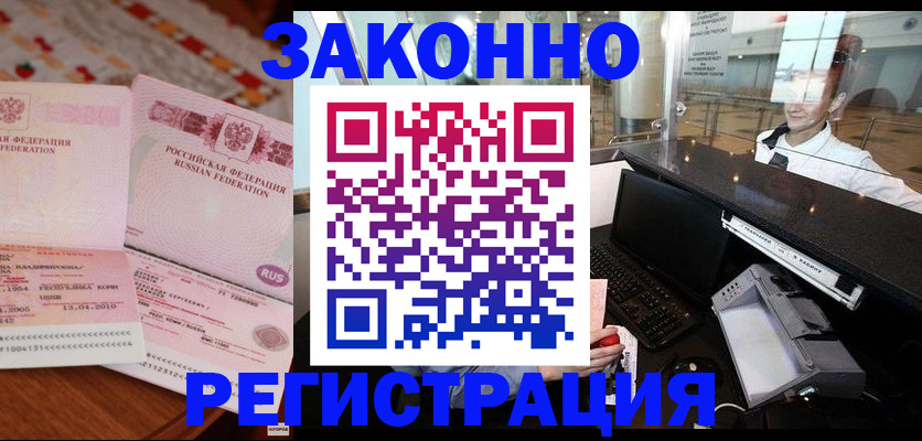 временная регистрация надежно в Верещагино