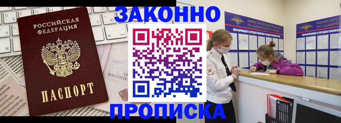 прописка 2025 в Верещагино