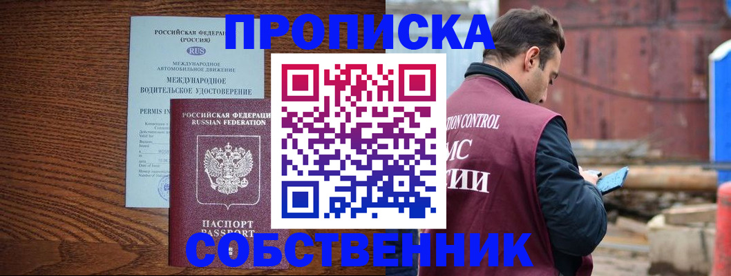 временная регистрация недорого в Верещагино