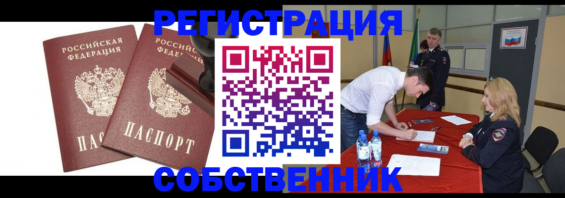 прописка для военкомата в Верещагино